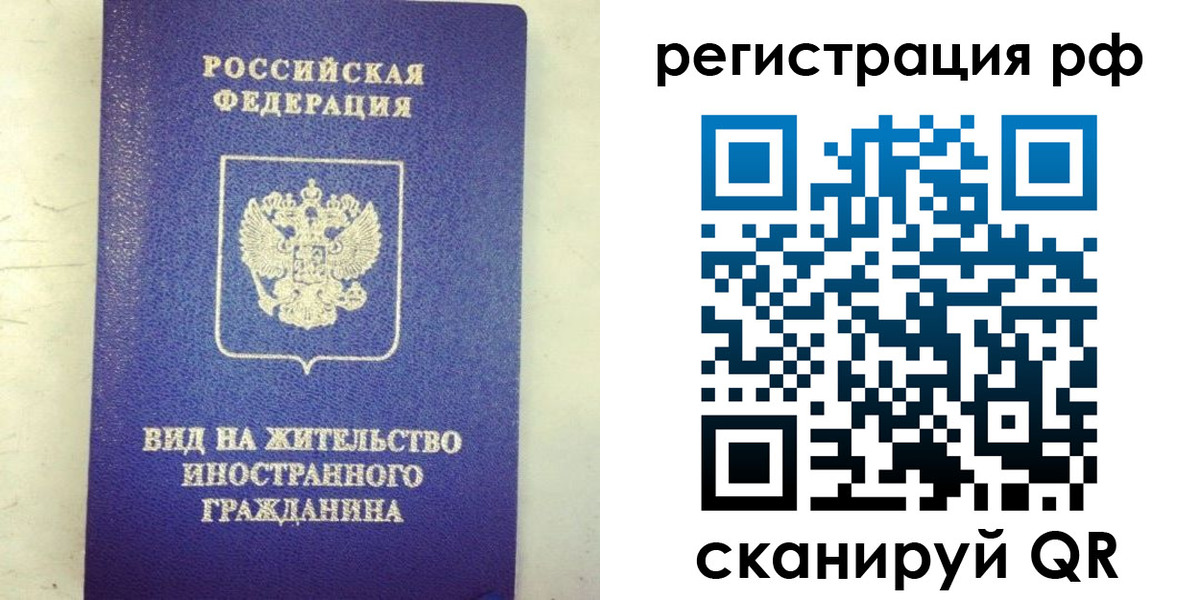 временная регистрация надежно в Ростове-на-Дону
