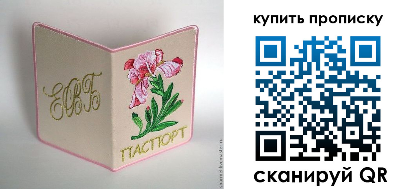 прописка регистрация в Ростове-на-Дону
