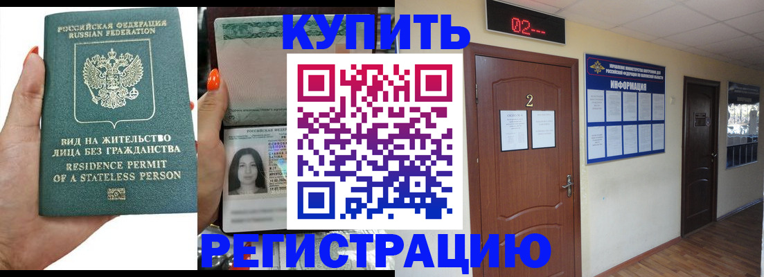 прописка для школы в Ростове-на-Дону