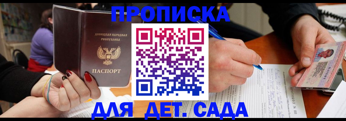 прописка от собственника в Ростове-на-Дону