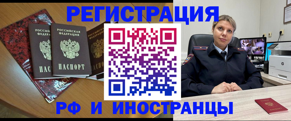 временная регистрация в квартире в Ростове-на-Дону
