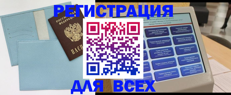 временная регистрация надежно в Ростове-на-Дону