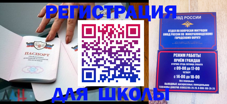 регистрация для дет. сада в Ростове-на-Дону