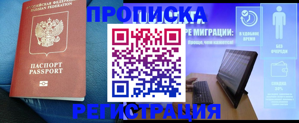 прописка для кредита в Ростове-на-Дону