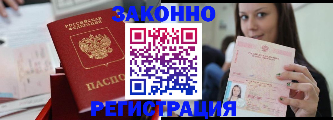прописка иностранных граждан в Ростове-на-Дону