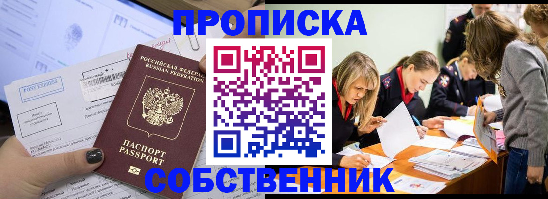 прописка поиск в Ростове-на-Дону