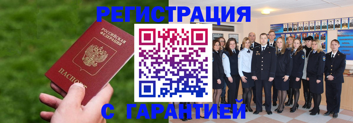 прописка для школы в Ростове-на-Дону