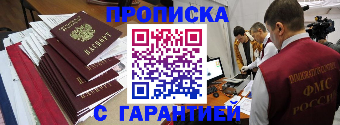 регистрация в Ростове-на-Дону