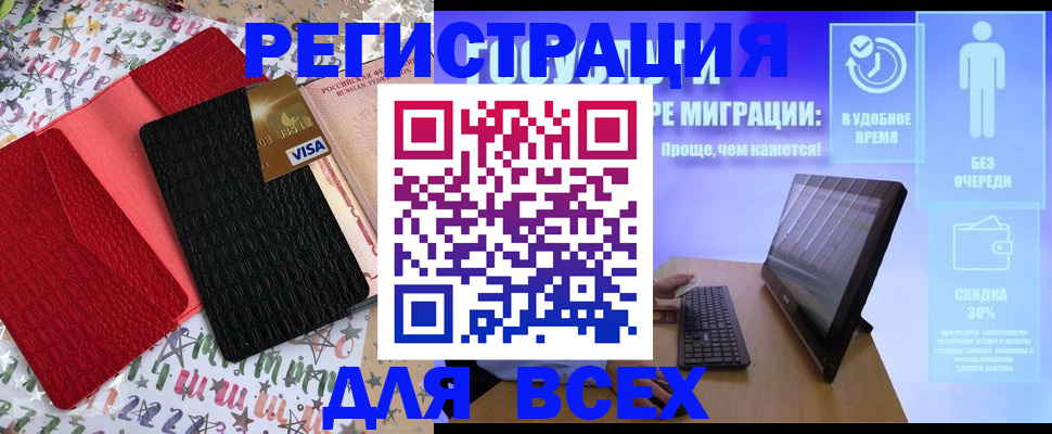 регистрация для дет. сада в Ростове-на-Дону
