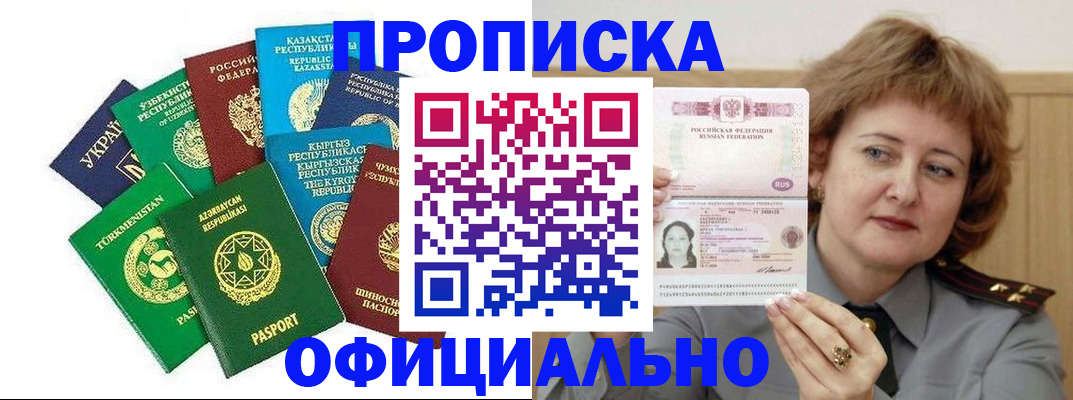 временная регистрация недорого в Ростове-на-Дону